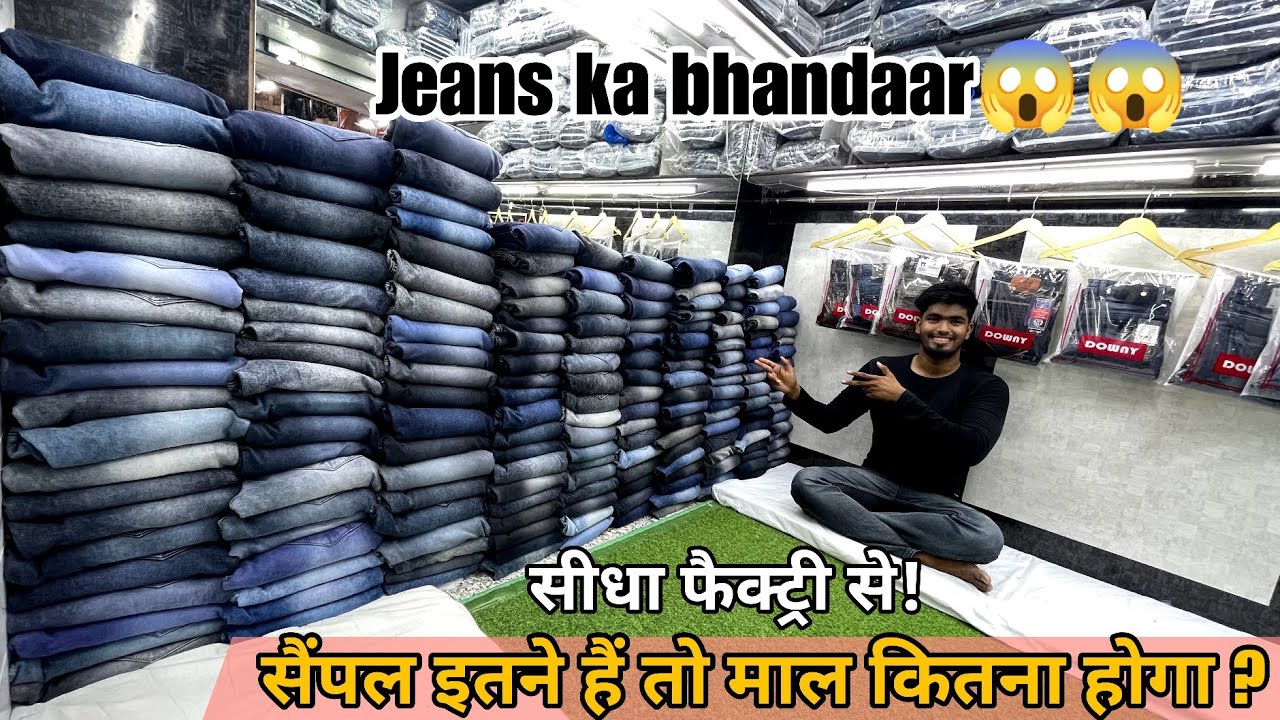 CHEAPEST JEANS in INDIA / भारत की सबसे सस्ती पैंट & जीन्स / JEANS MANUFACTURER in DELHI /Downy Jeans