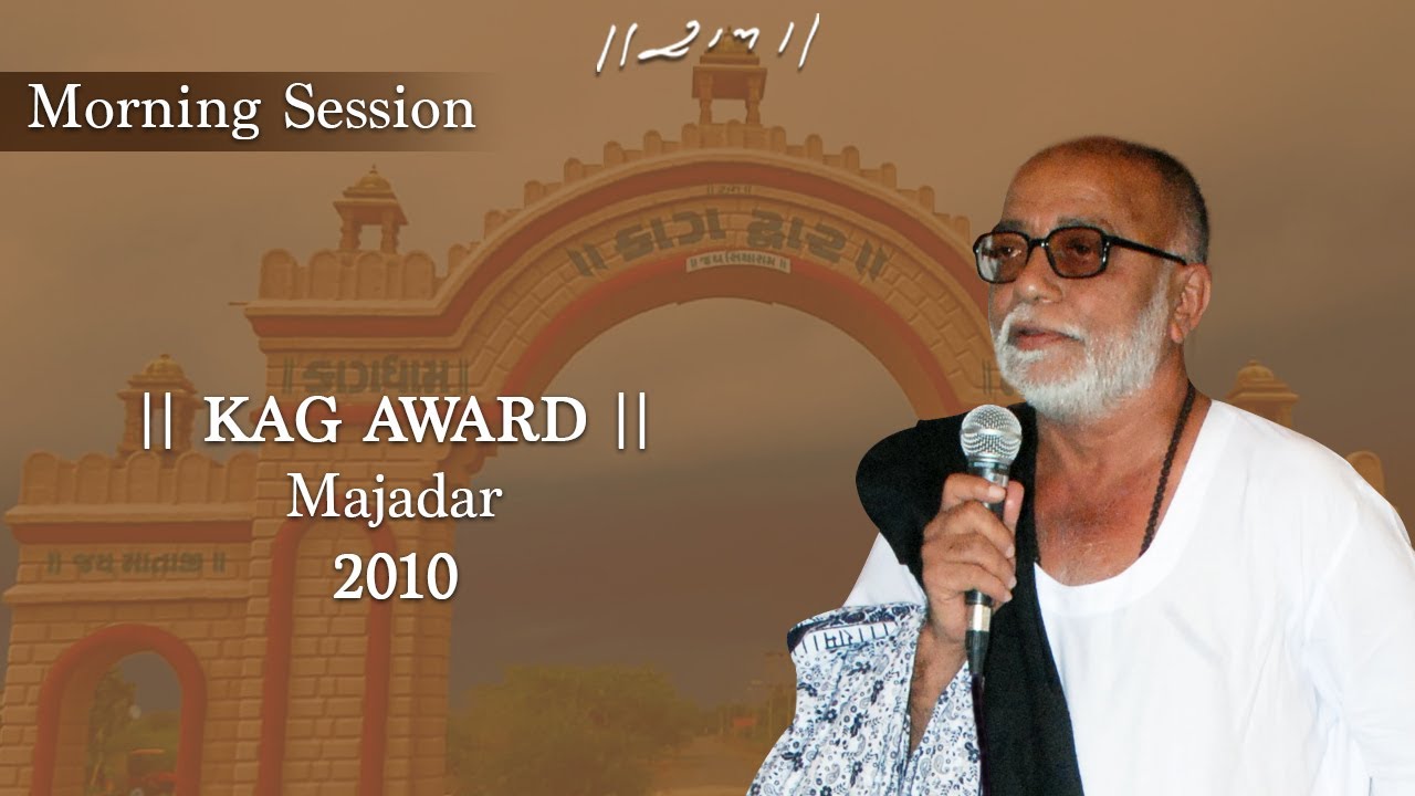 Kag Award - Morning Session | Majadar | 2010 | Morari Bapu