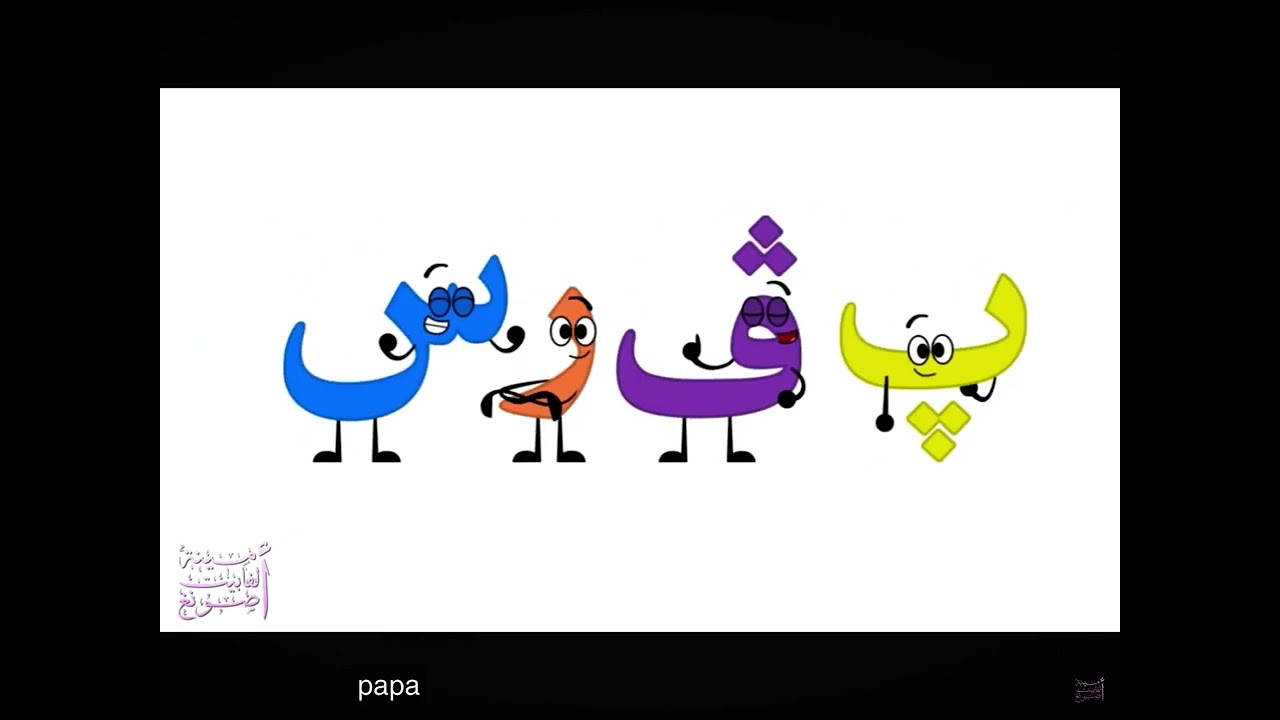Otlaniq Alphabet Song (2025 Version) 🇦🇪