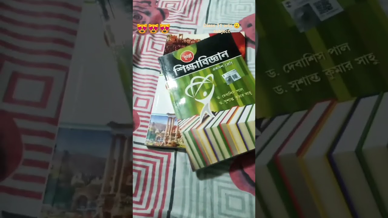 Class 11 arts group Best subject 🥰😍