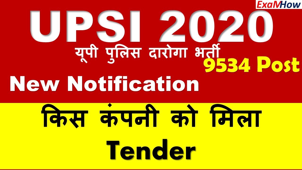 UP SI 2020 || Latest News || 9534 Vacancy || किस कंपनी को मिला Tender || ExamHow