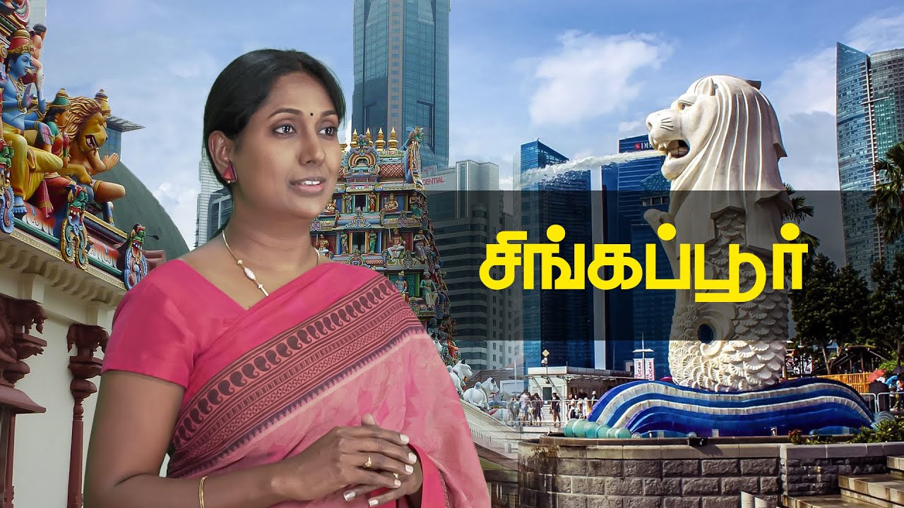 சிங்கப்பூரும் தமிழும் | Deepa Pradeep explains how Tamil became the official language in Singapore