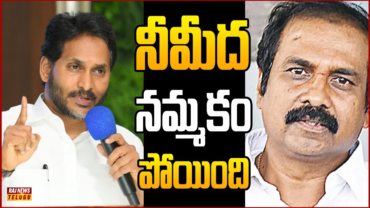 కన్నబాబు చేజారానున్న కాకినాడ వైసీపీ పగ్గాలు...  | Off The Record | Raj News Telugu