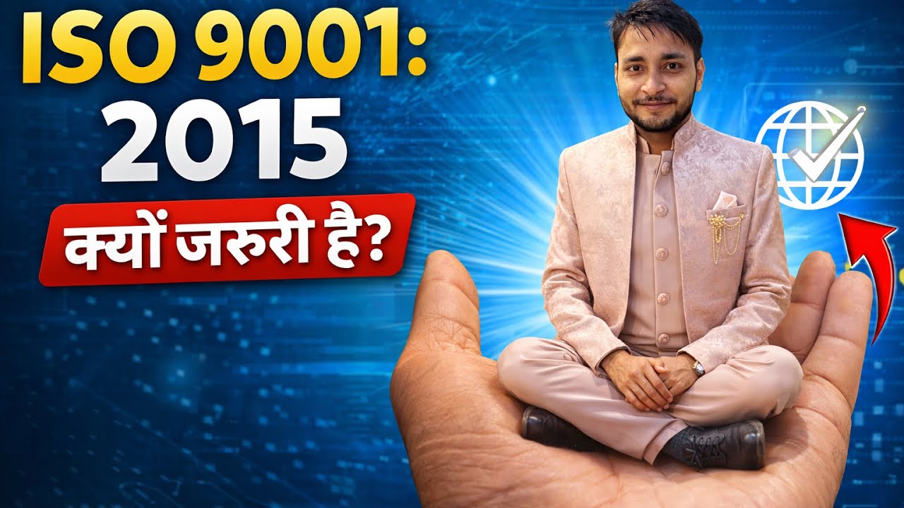 ISO 9001:2015 | ISO 9001:2015 in Hindi | ISO 9001:2015 kya hota hai | why important ISO 9001:2015 |