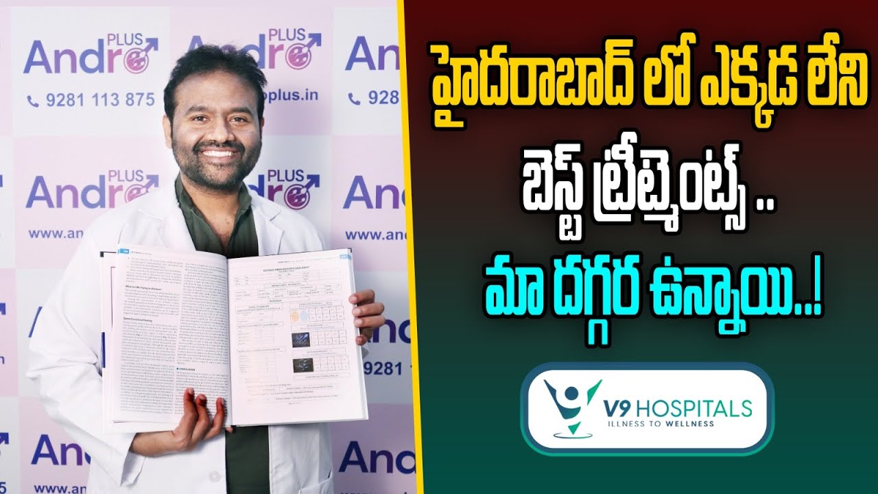 Top Hospital in Hyderabad | Best Hospital in Hyderabad | Dr. S. Ashish Reddy | V9 Hospitals