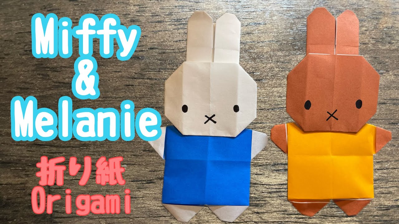 【Origami】How to make Miffy & Melanie  【折り紙】ミッフィ―＆メラニー