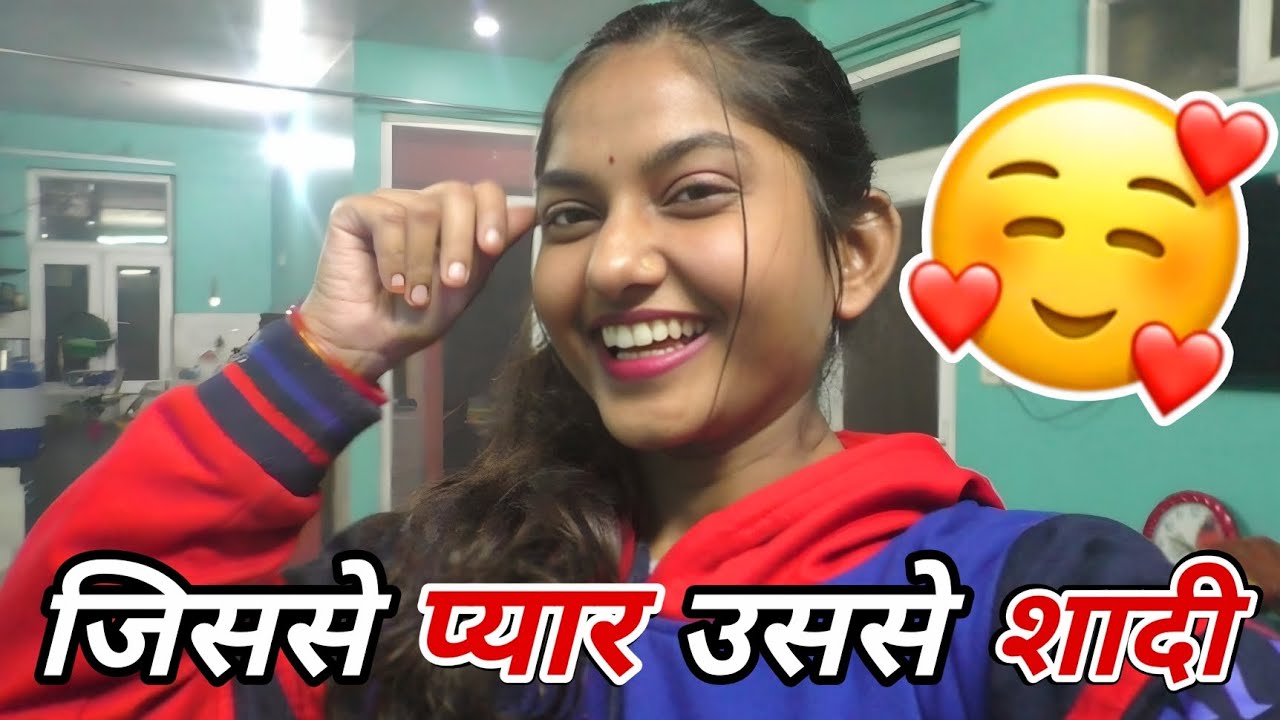 जिससे प्यार किया उससे शादी की | family vlog