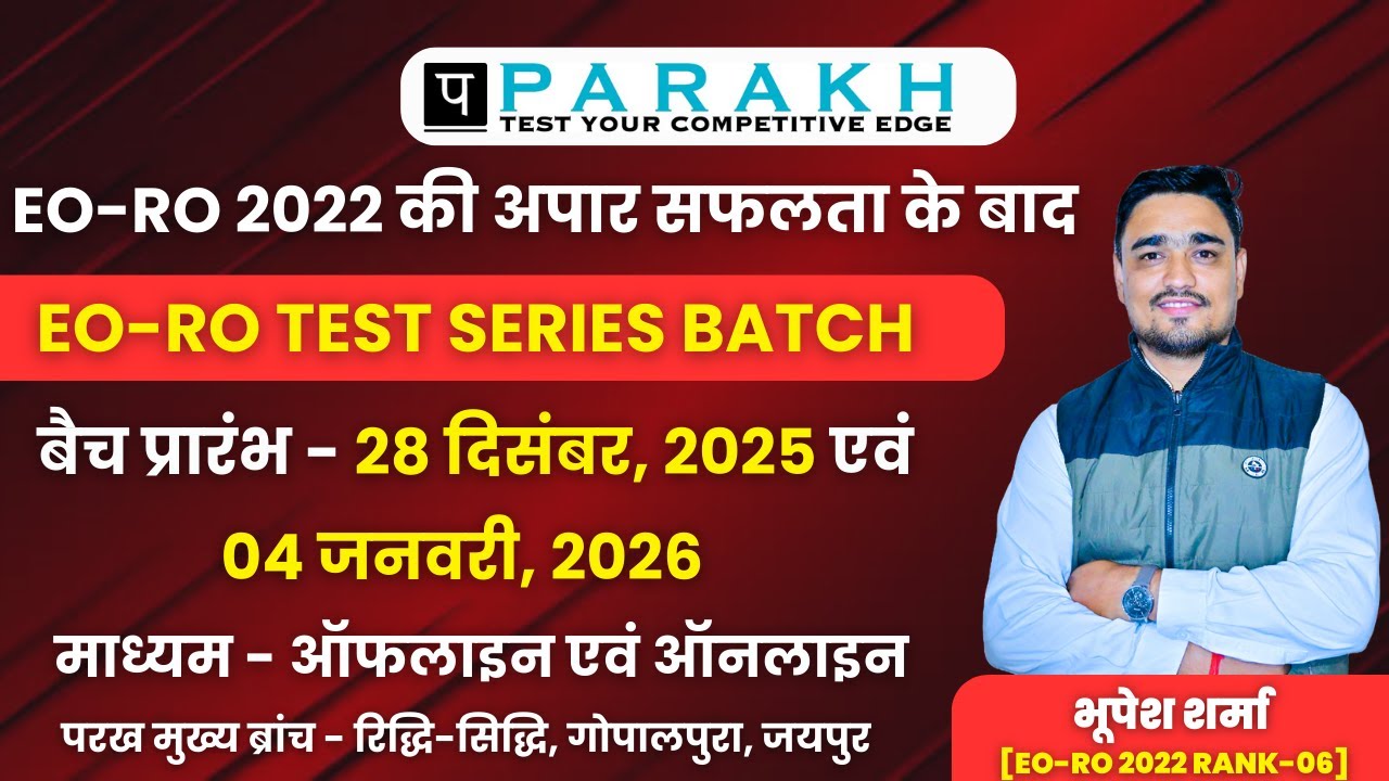 Most Trusted Test Series for EO&ndash;RO Aspirants | Start 28 Dec