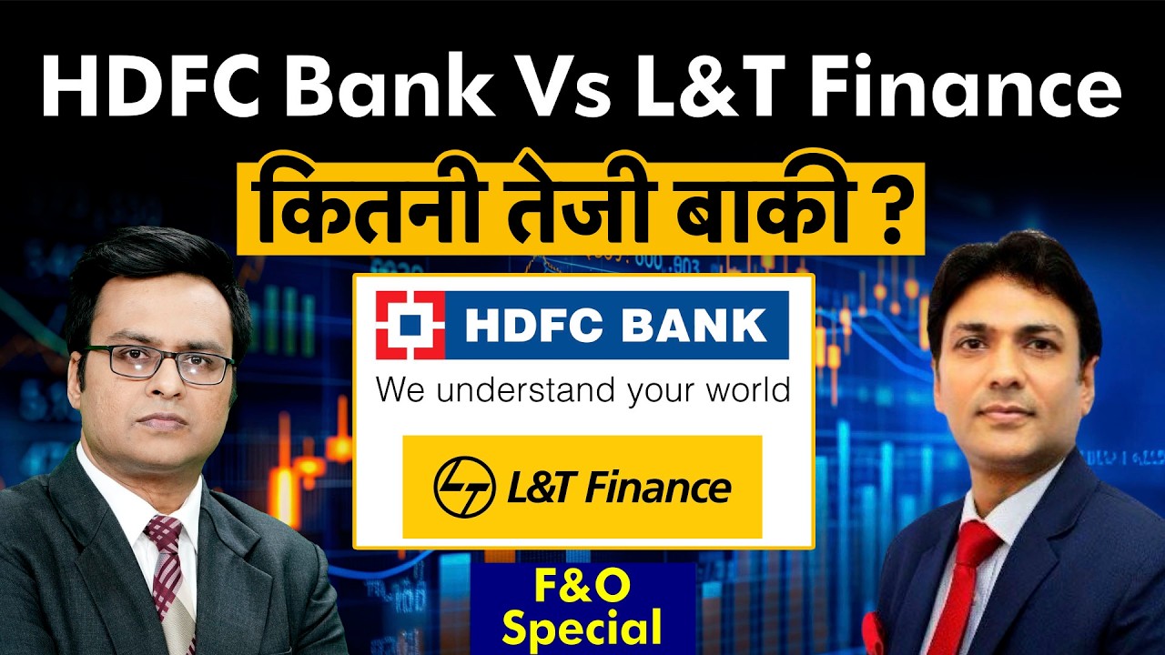 HDFC Bank, LTF, Solar Industries, PCBL, ITC share में  बेहतर कौन? | Money 9