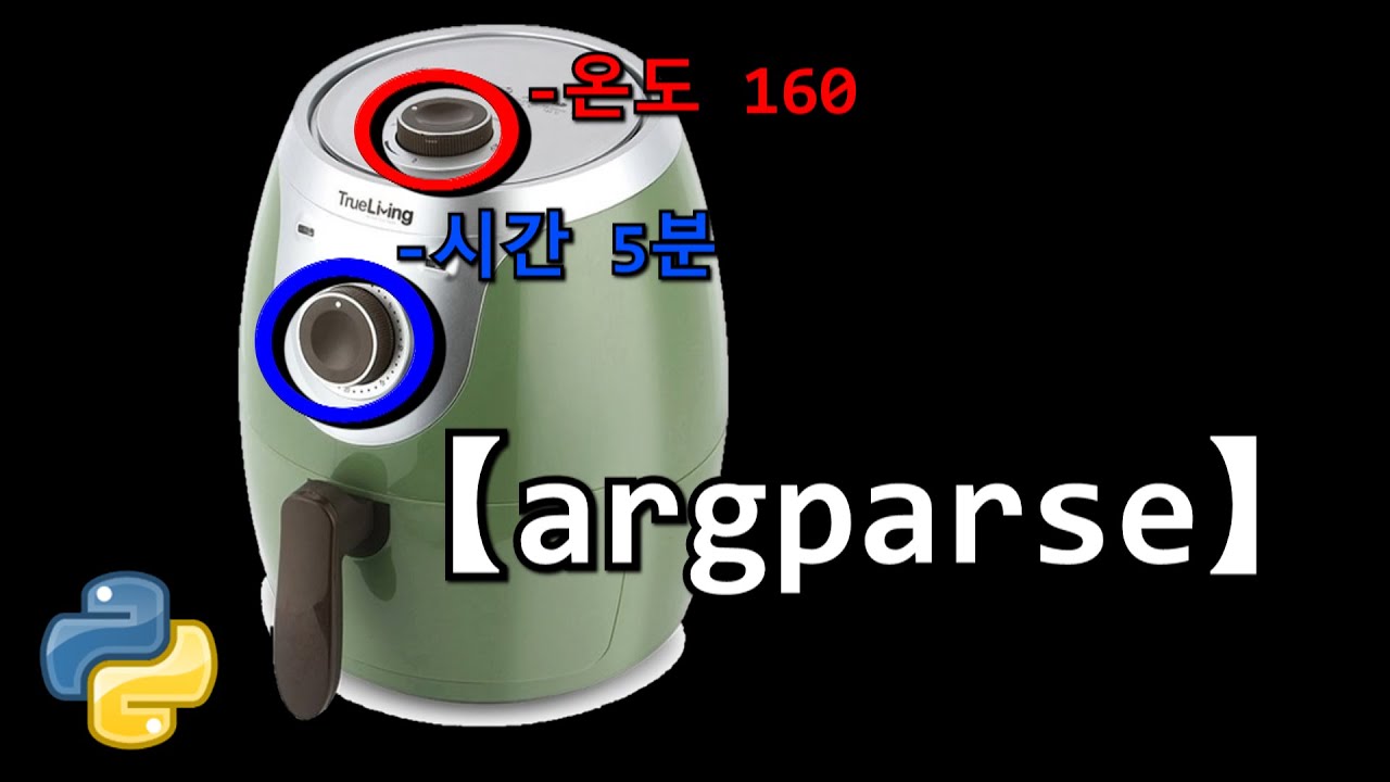 argparse 튜토리얼