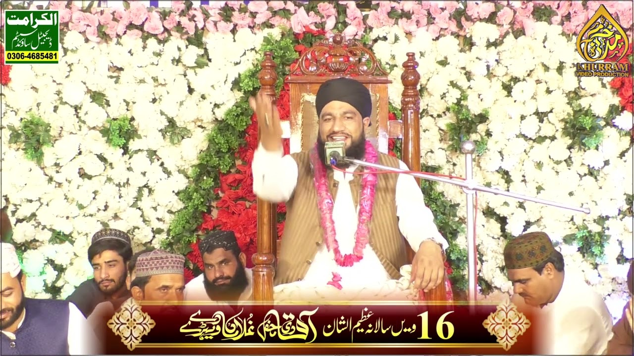 Khitab Walidain Ki Shan - Allama Imran Sultani - Aaqa Di Mahfil 2024