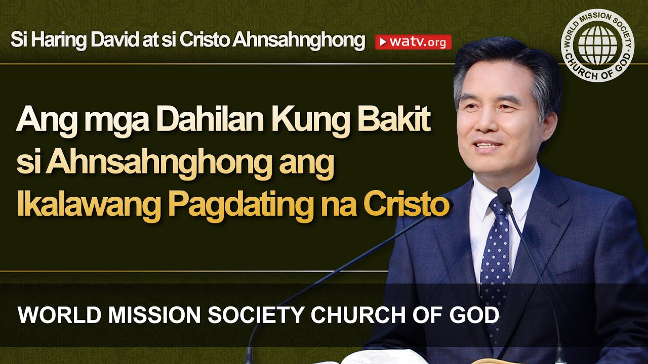 Si Haring David at si Cristo Ahnsahnghong 【World Mission Society Church of God】