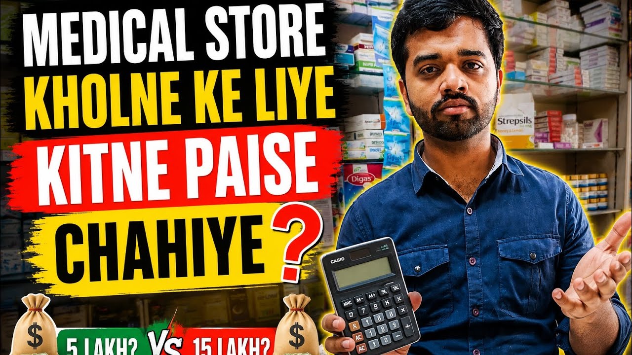 Pharmacy R Medical Store Kholne Ke Liye Kitne Paise Chahiye? | Complete Investment Guide 2026