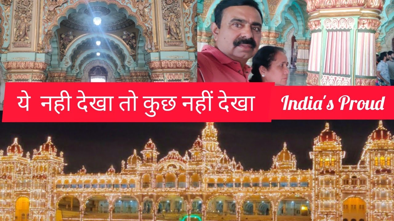 World's Most Beautiful Palace | मैसूर का अम्बा विला,भारत का सबसे खूबसूरत शाही किला| 52day Road Trip