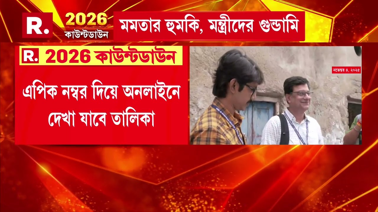 ৭ কোটি ৮ লক্ষ ভোটারের নাম থাকবে তালিকায়।তালিকায় তিনটি ভাগে থাকবে ভোটারদের নাম