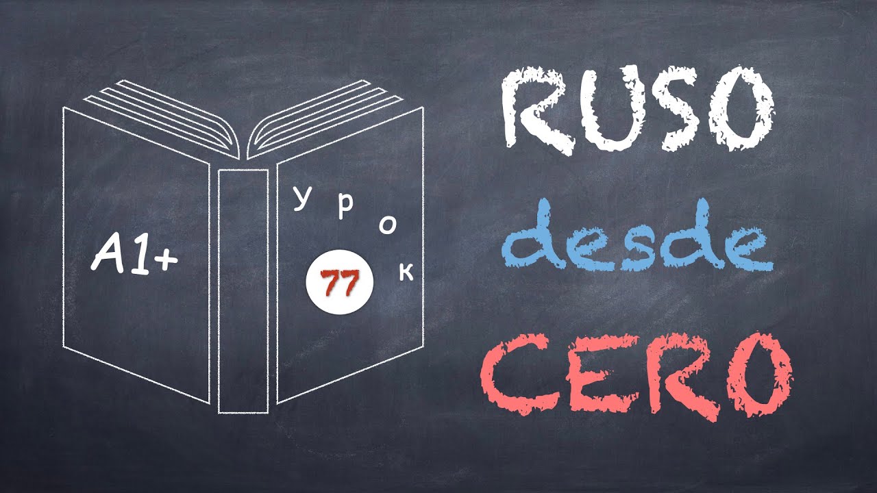 #77 RUSO desde CERO: Aspecto Verbal en Infinitivo, parte I
