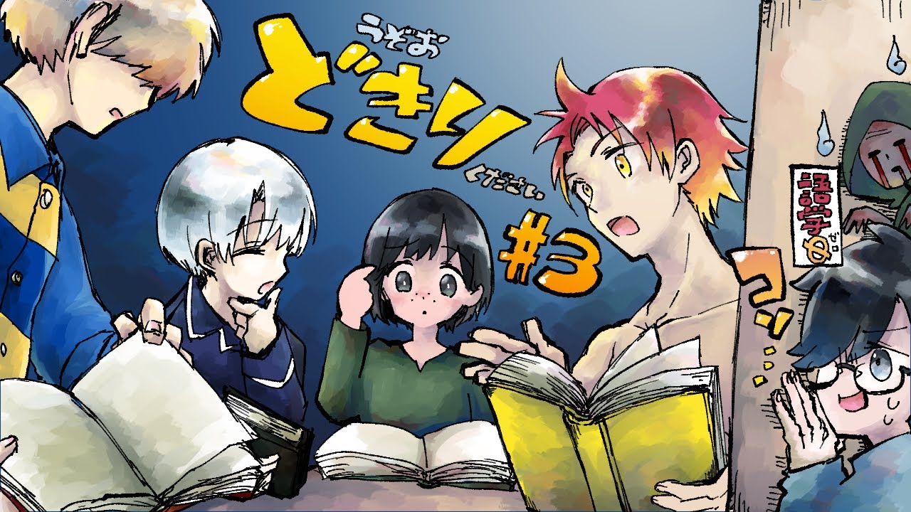絵描きたちのクトゥルフ神話TRPG【どうぞお切りください#3】