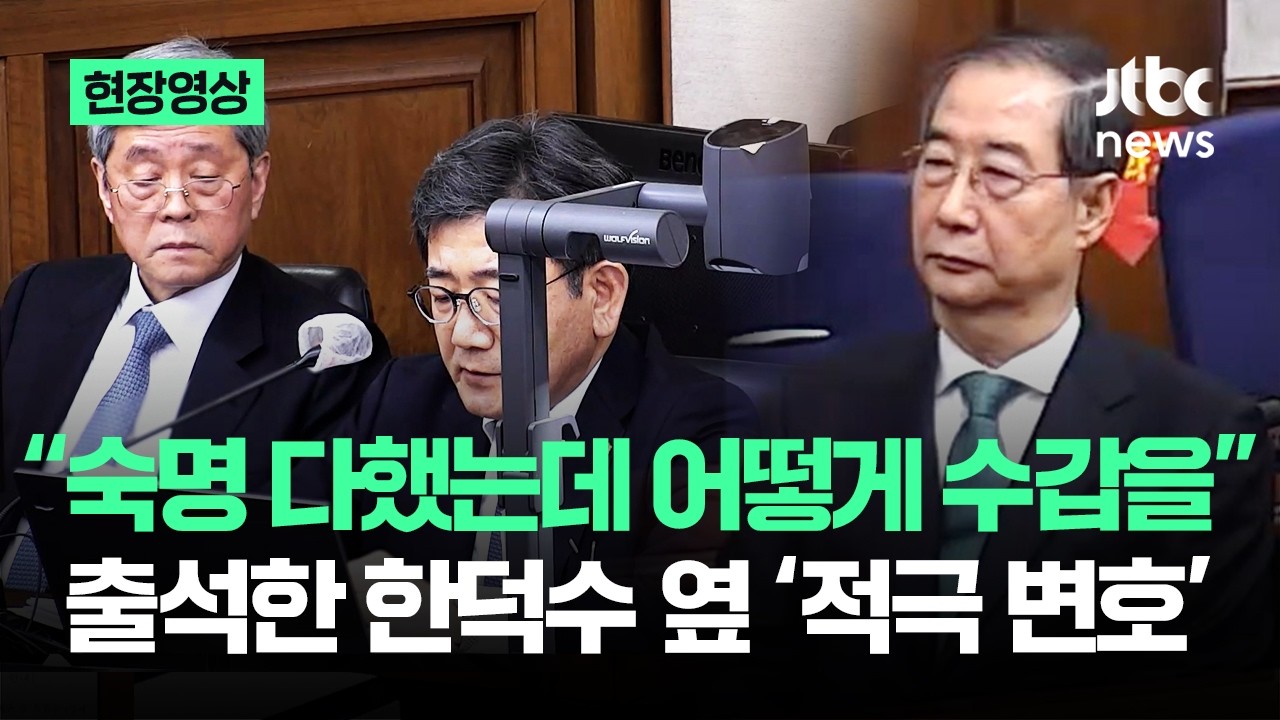 [현장영상] 