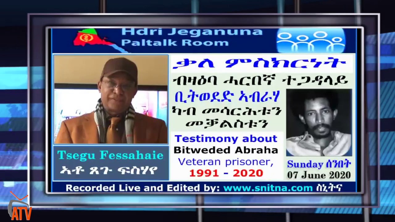 ATV:ቃለ ምስክርነት ብዛዕባ ሓርበኛ ተጋዳላይ ቢትወደድ ኣብራሃ ካብ መሳርሕቱን መቓልስቱን -  11 ክፋል - Bitweded Abrha
