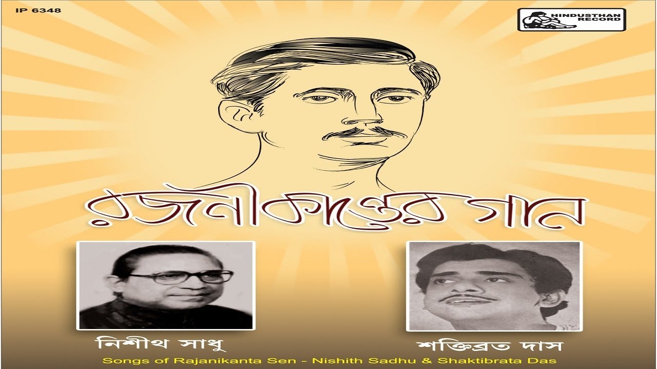 Aami Chahina O Rup