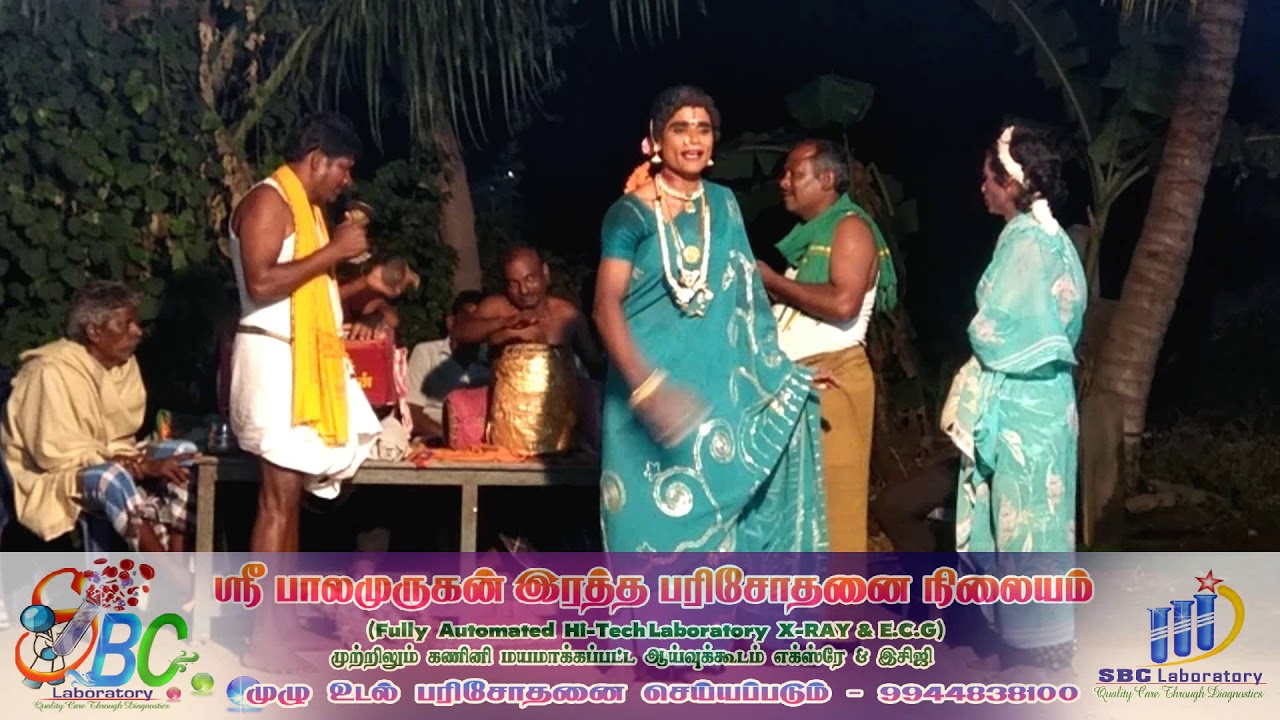 திருவண்ணாமலை ஸ்ரீ இராதாகிருஷ்ணர் நாடக சபா பழையனூர் 9626934218-9384466299