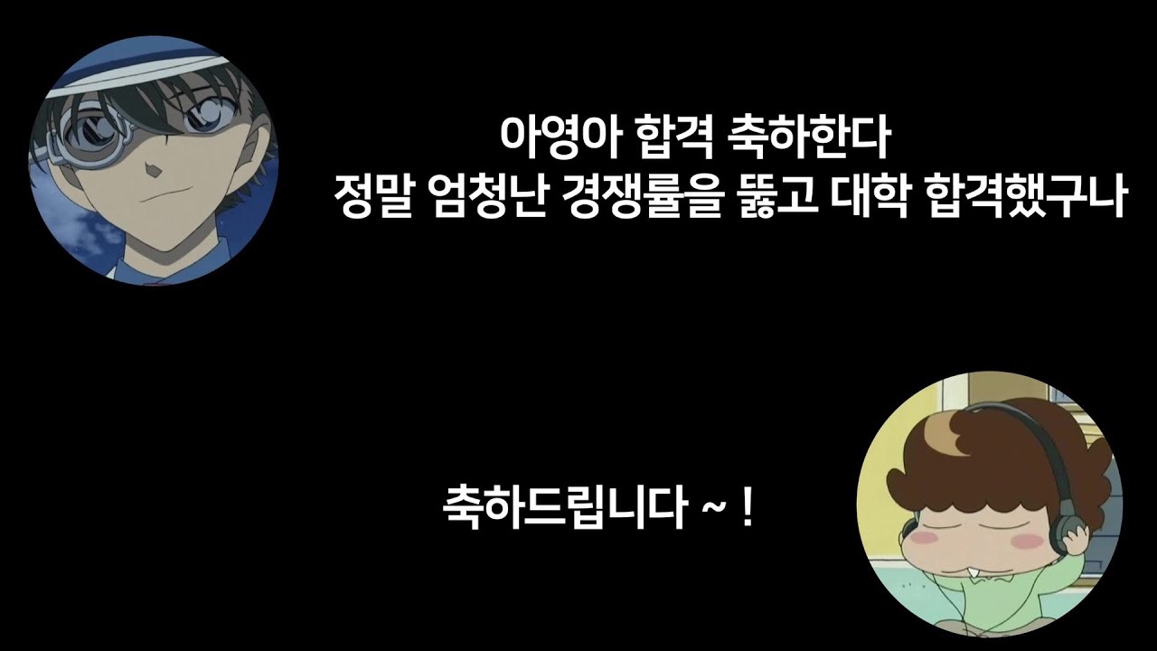 [오더라] 대학 붙어서 성우 신용우 홍범기에게 축하 받기 (공부 자극 ^ㅁ^)