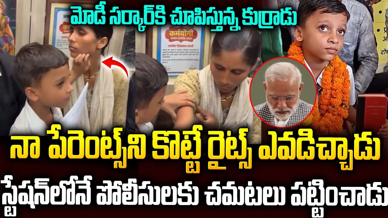 6-year-old boy giving Modi a tough time: Who is this Aditya?🔥 | Aditya Kumar Bihar #modi | SMP