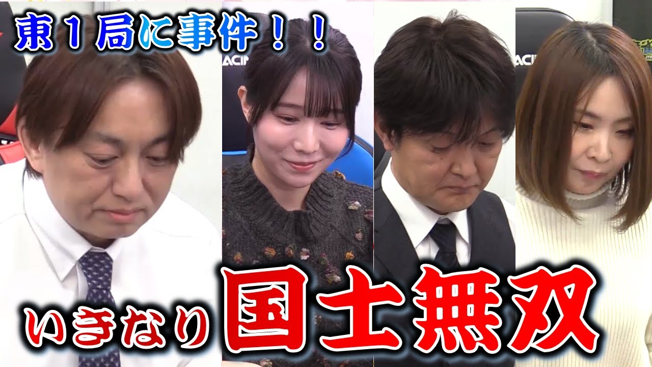 【役満】