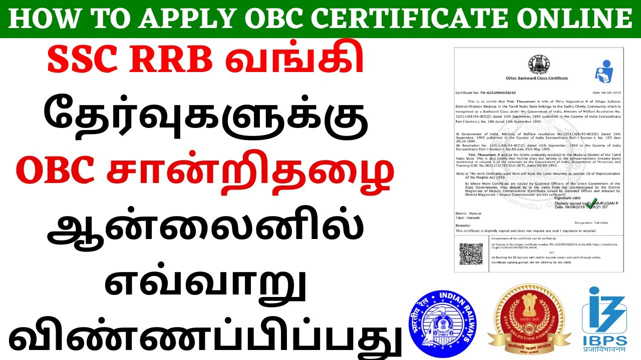 How To Apply OBC Certificate For SSC RRB Banking Exams in Tamil | Online OBC Certificate Apply