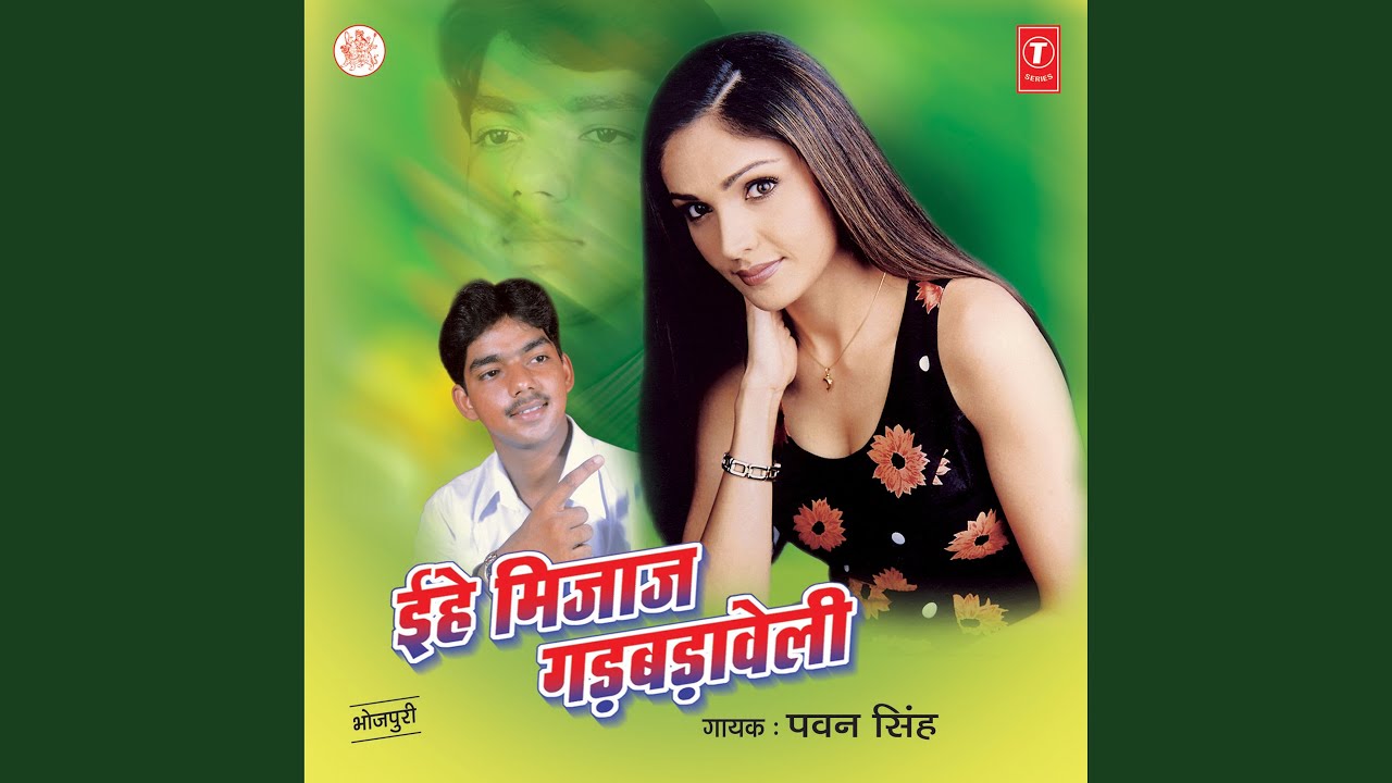 Pahoon Sange Goan Betha De