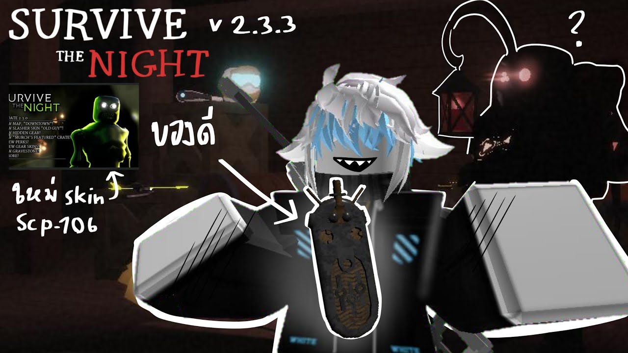 เครื่องหลอก Slasher ROBLOX Survive the Night