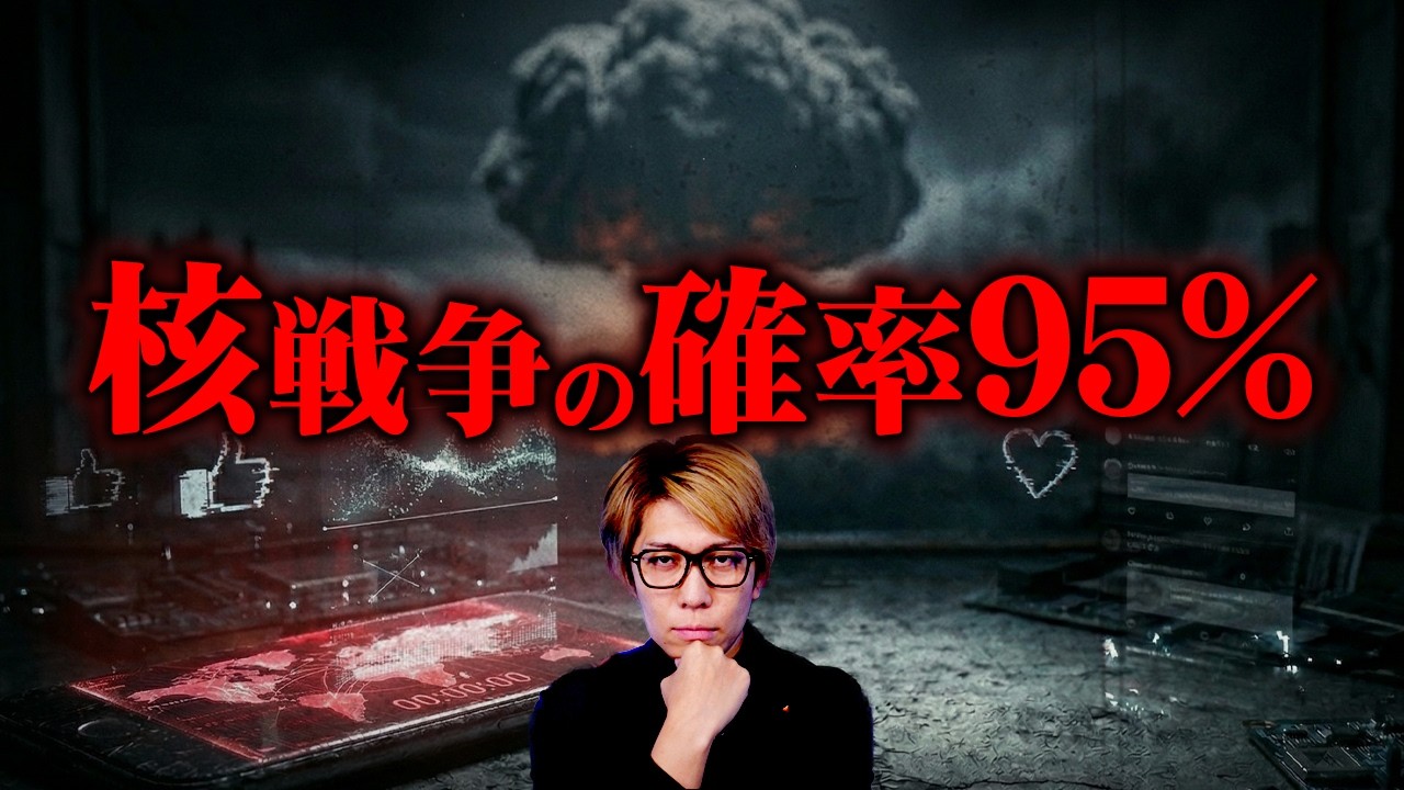 人類絶滅の確率が95%だと判明しました&hellip;【 都市伝説 】
