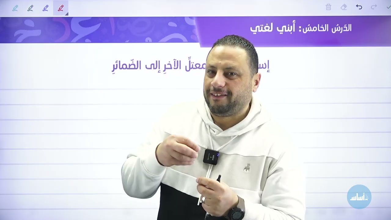 إسناد الفعل المعتل الآخر إلى الضمائر‼️ج1 (الفعل الماضي) شرح مع تأسيس- الصف 9️⃣ الاستاذ #محمد_متولي
