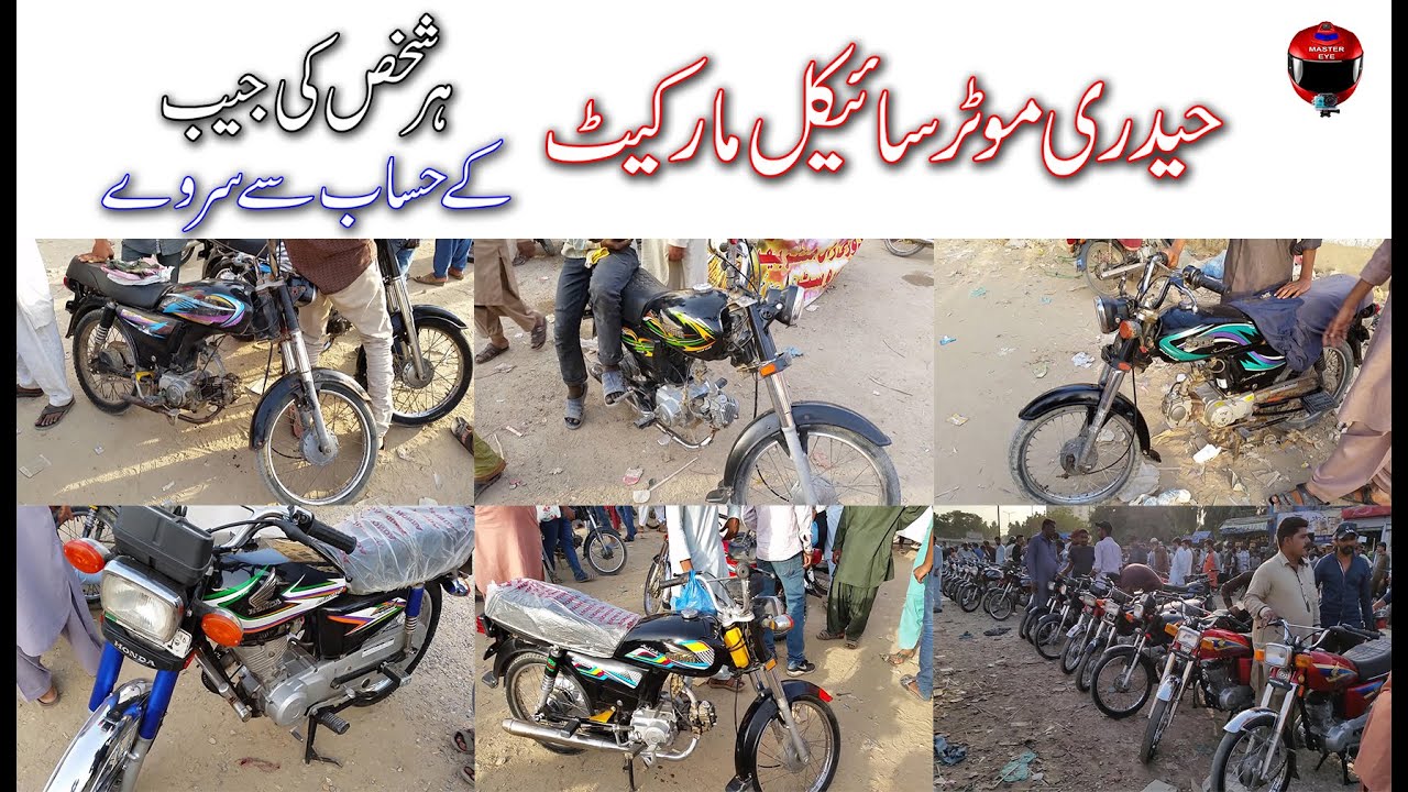 Karachi Used Bike Market, Hyderi Market, حیدری موٹر سائیکل مارکیٹ کراچی CD70, Super Power Bike Sale