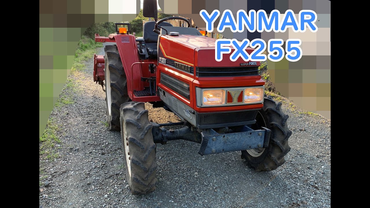 YANMAR　FX 255 4WD ハイグリップターン SUPER FORTE　トラクター