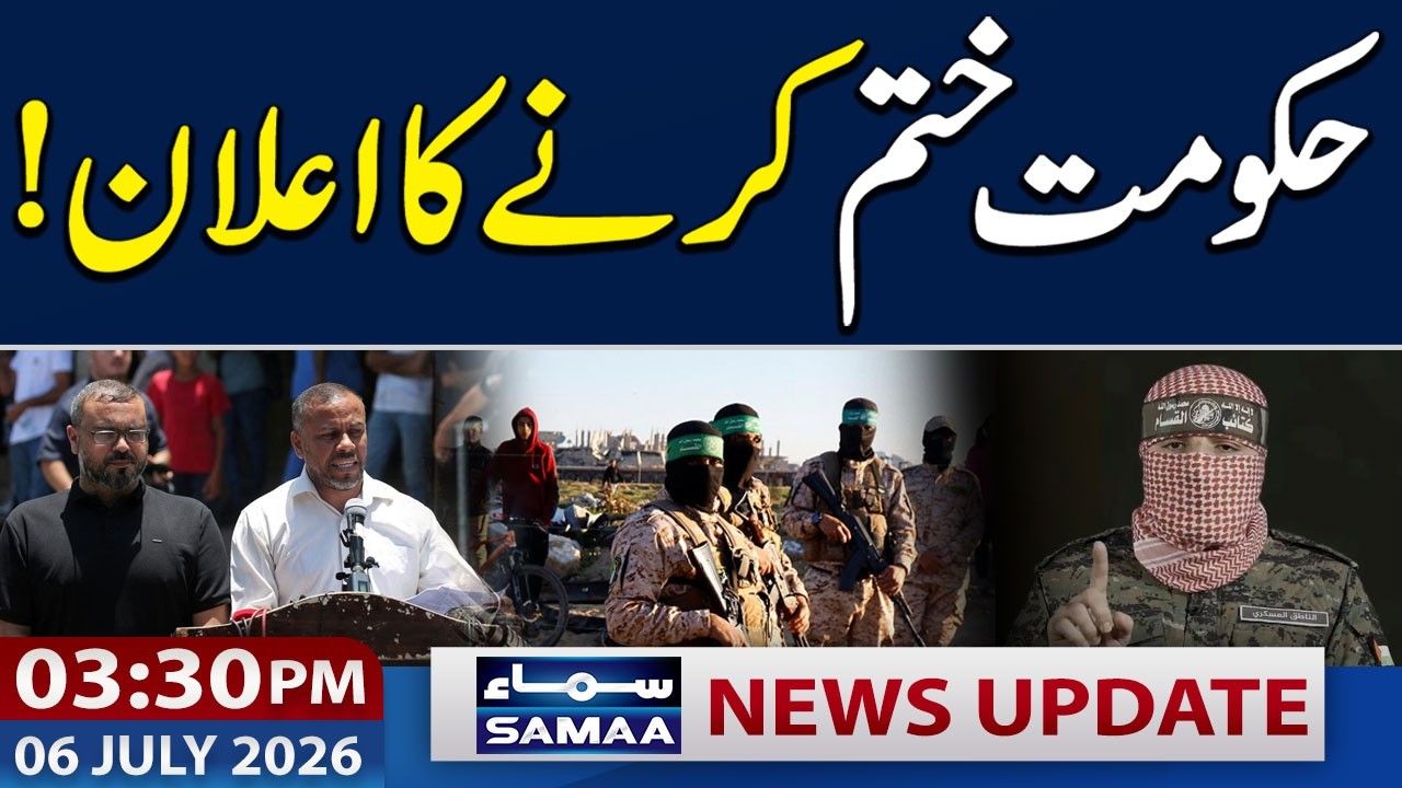 Middle East Conflict | Hamas Dissolves Gaza Governing Body | 03:30 PM News Update | 06 July 2026