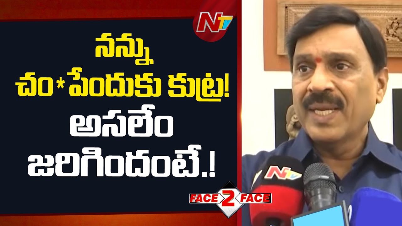 గాలి జనార్దన్ రెడ్డిపై కాల్పులు? అసలు ఏం జరిగింది? | Gali Janardhan Reddy Face To Face | NTV