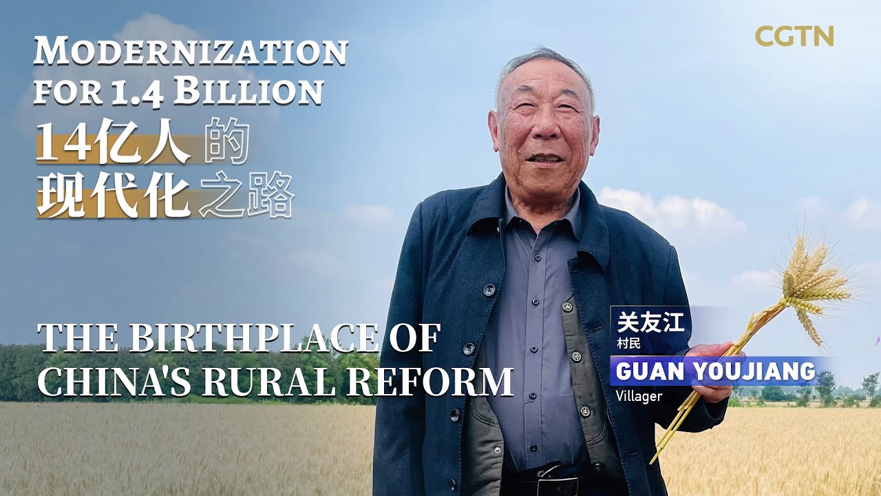 The birthplace of China&rsquo;s rural reform