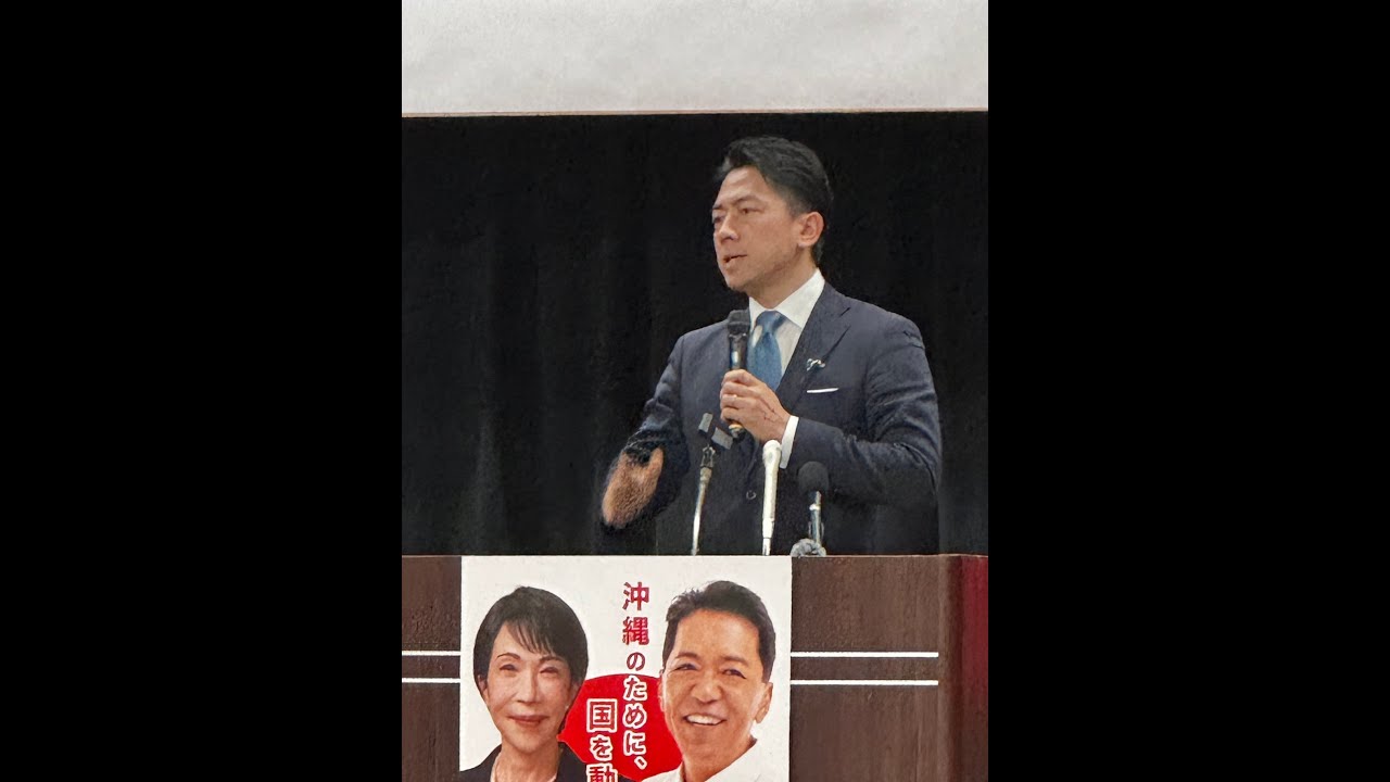 #小泉進次郎 来たる。＃衆議院　沖縄2区　＃宮崎マサヒサ 候補　ライブ配信中！