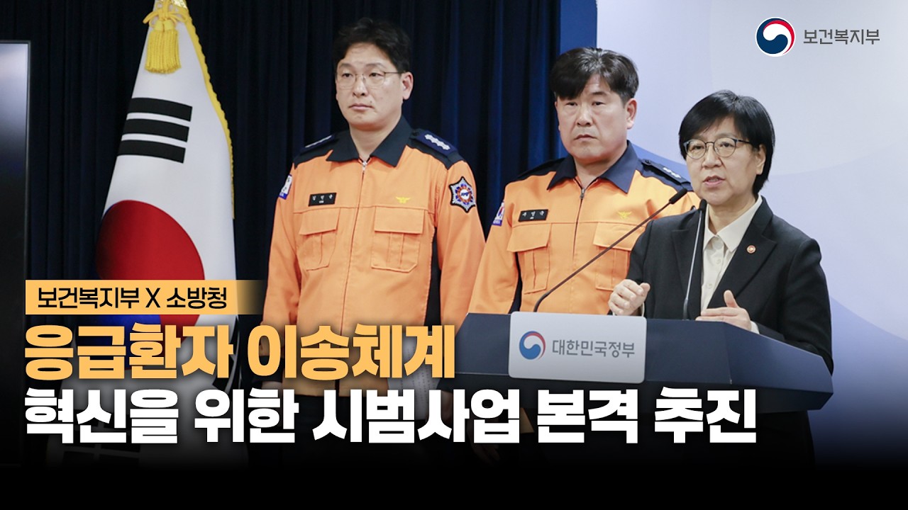 🚑 골든타임을 지키는 변화, 지역에서 먼저 시작됩니다.
