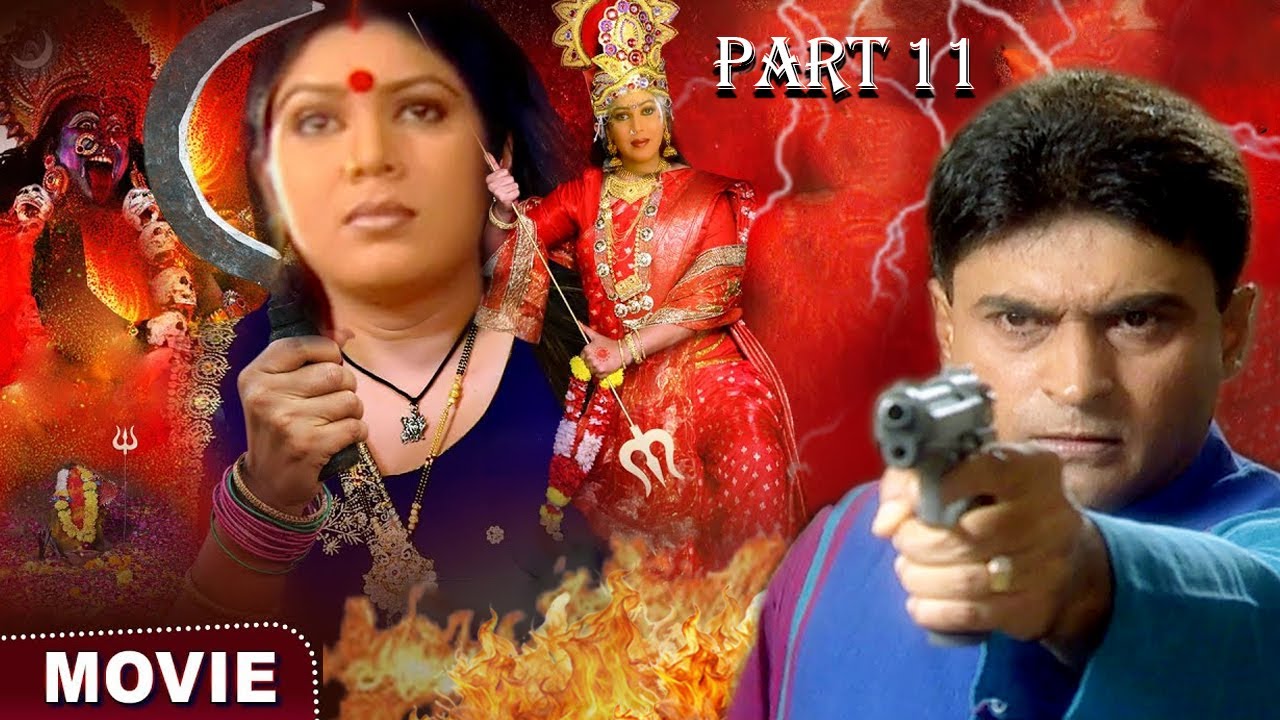 दुर्गा माँ की परम भक्त गायत्री के जीवन की सम्पूर्ण कहानी  I Part11 I  Full Hindi Bhakti Movie 2024 I