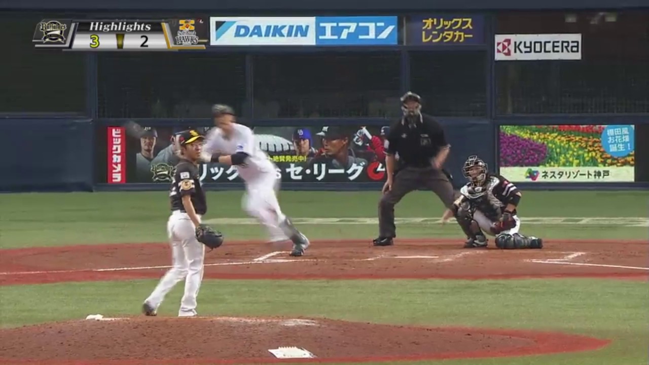 2017年5月16日 オリックス対福岡ソフトバンク 試合ダイジェスト