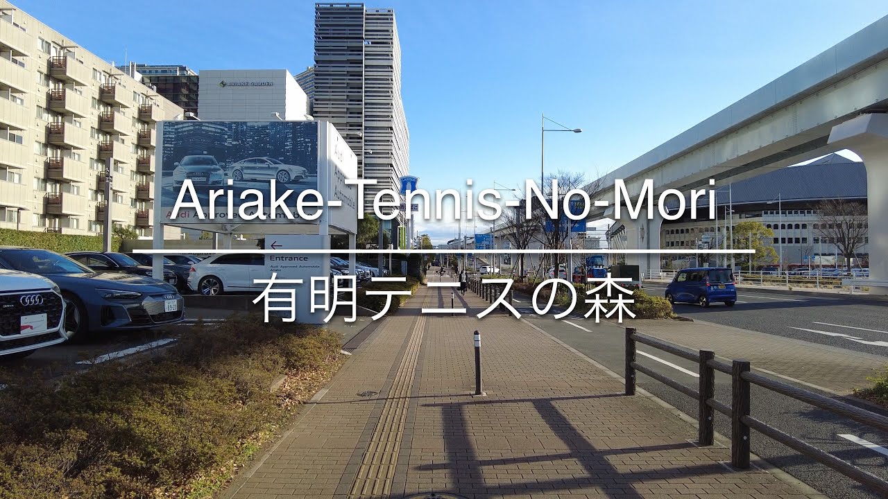 [4K] Ariake-Tennis-No-Mori 有明テニスの森 [Tokyo 東京] [Walk 散歩] #847