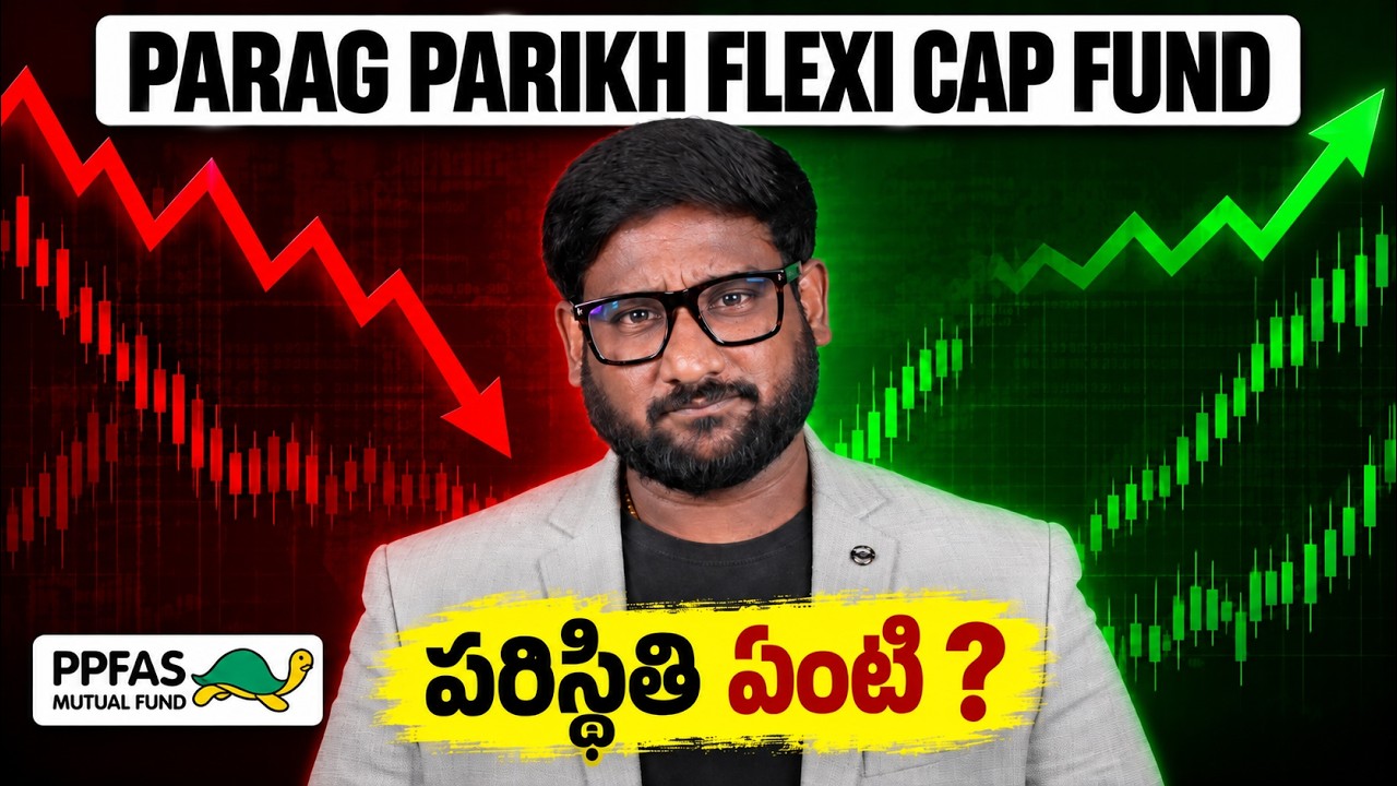 Parag Parikh Flexi Cap Fund పరిస్థితి ఏంటి? - Detailed Review | Returns, Risk & Comparison | Kowshik
