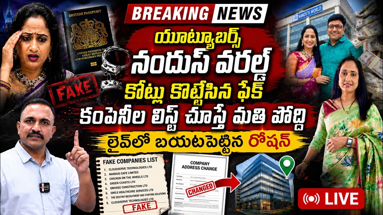 Nandu's World UK Visa Scam Controversy || Nandu's World Controversy | Youtuber Nandu| SumanTV Roshan