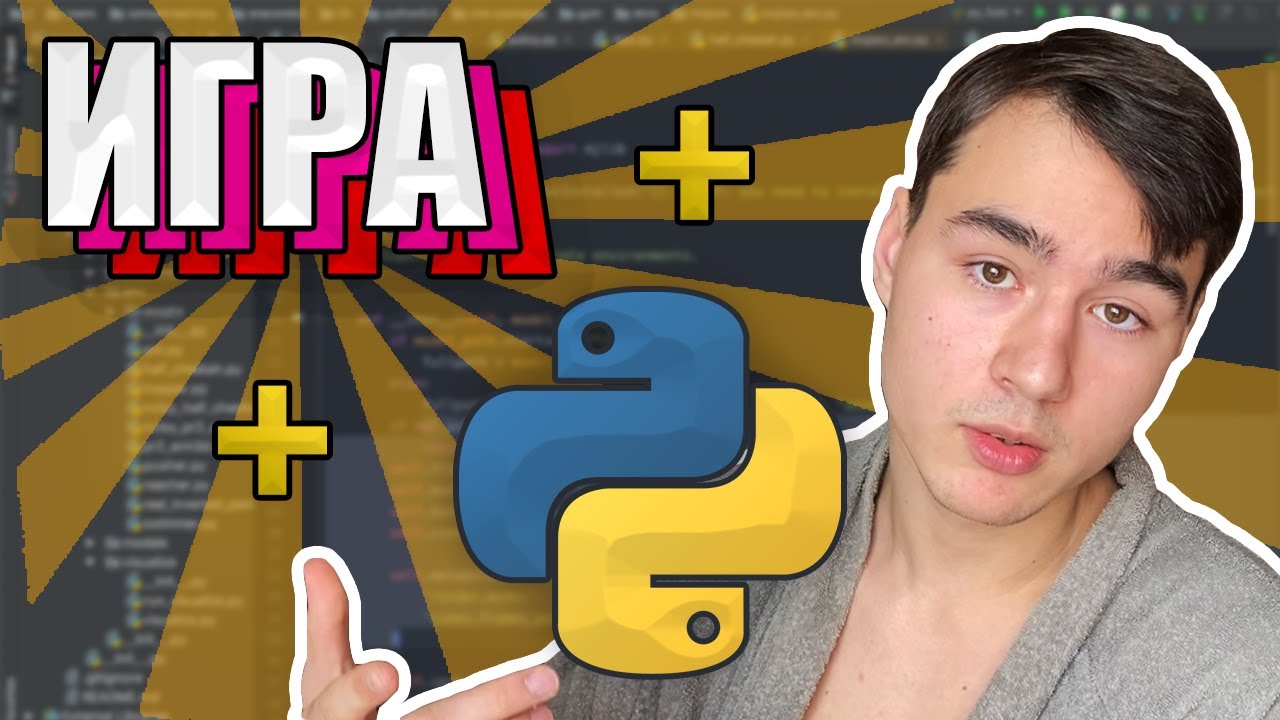Простая ПОШАГОВАЯ РПГ на Python - Часть 1 (Инициализация игры и игровой цикл)