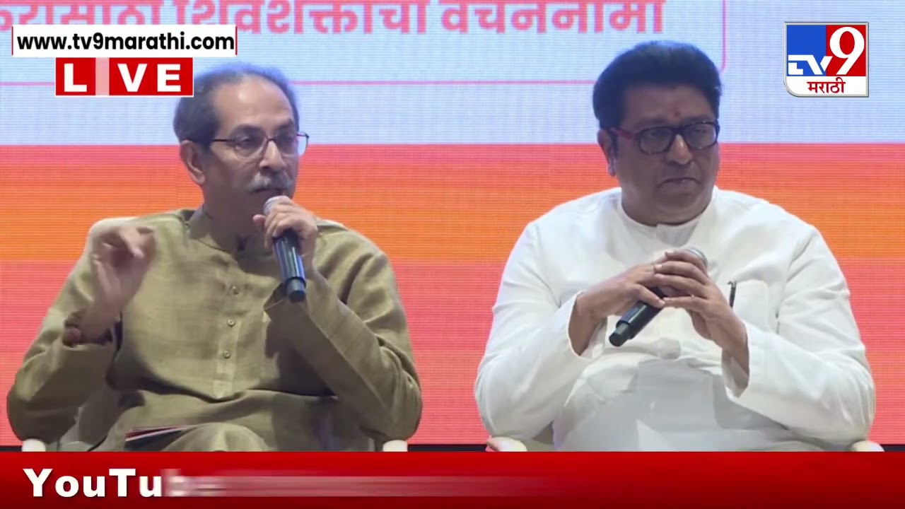 Uddhav Thackeray On Mumbai | '...तर मुंबईचं अदानीस्थान होईल'