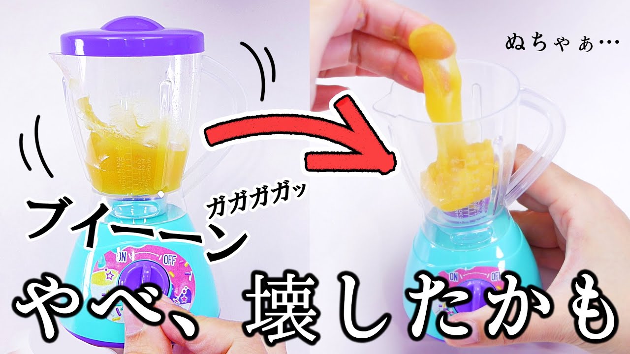 【ASMR】I made slime with a mixer!? 　ミキサーでスライム作ってみた【音フェチ】