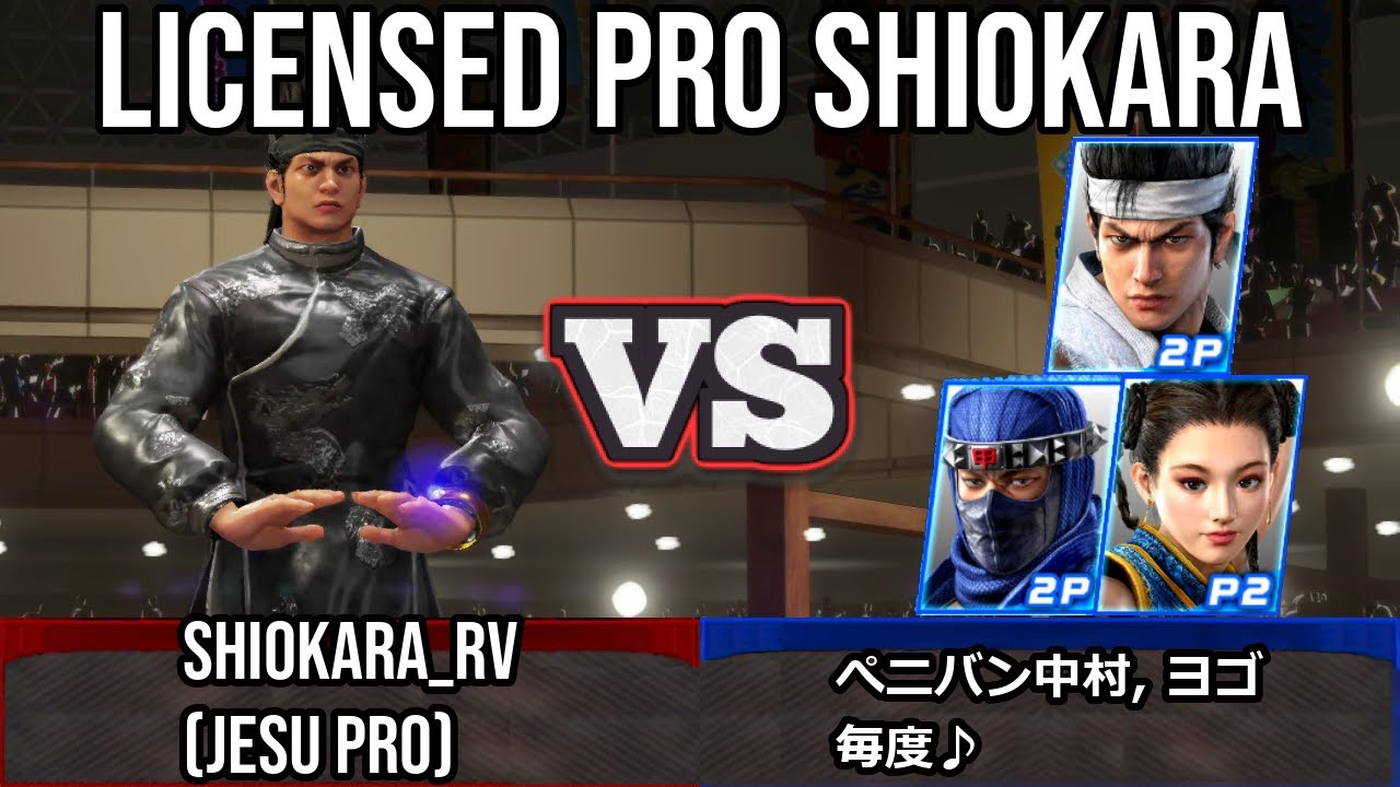 [Virtua Fighter 5 REVO] Профессиональный игрок Shiokara (Акира) – Элитные рейтинговые матчи