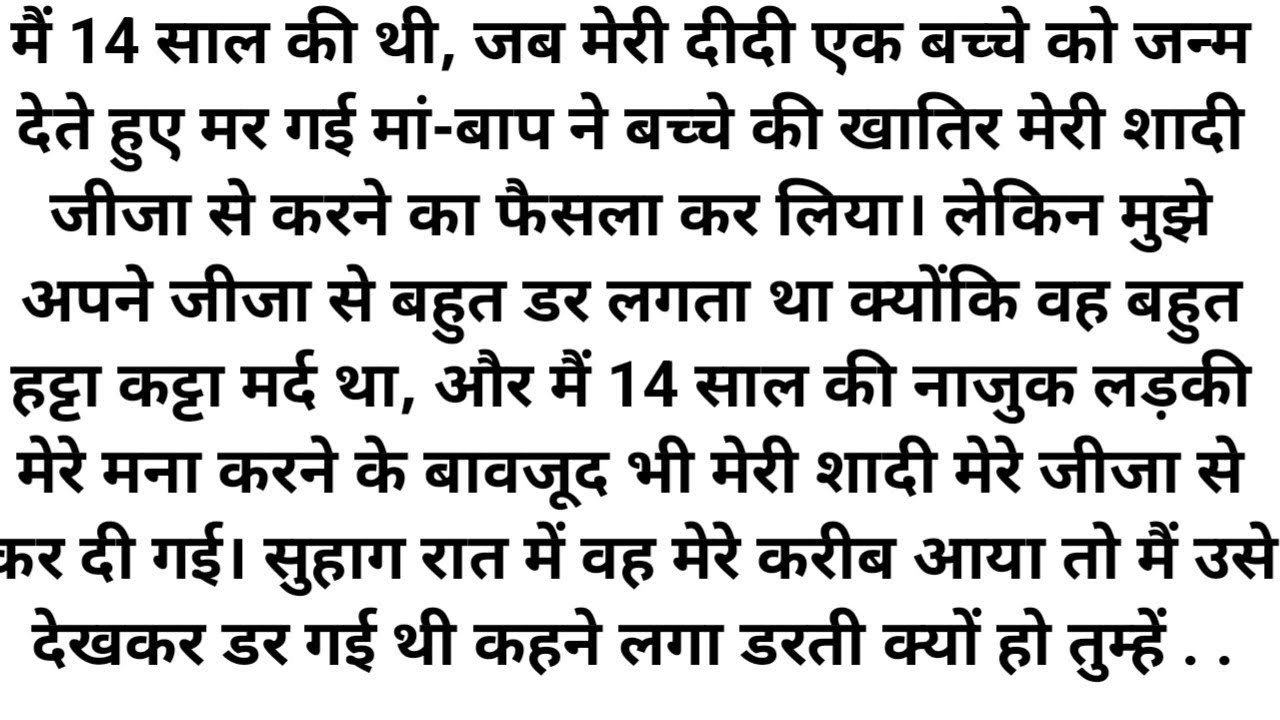 (एक औरत के आत्म सम्मान की कहानी )जो पति उसे जमीन करके दूर भागता था जब वह पति उसके पास गया . .